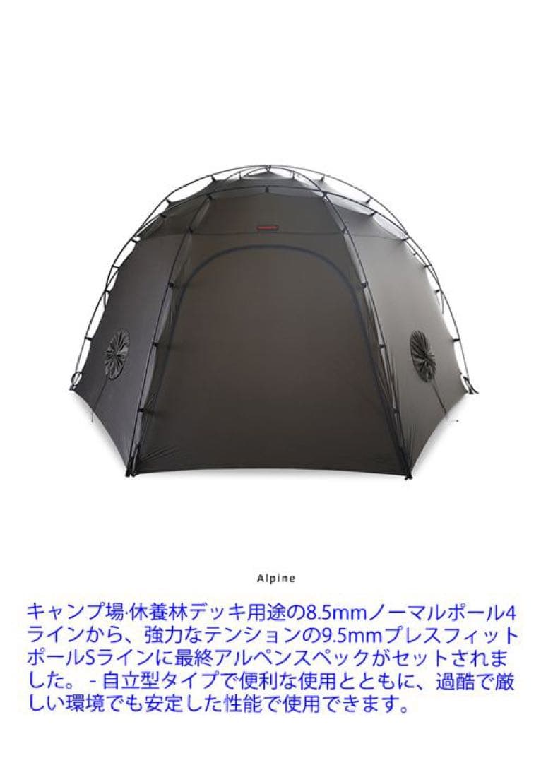 Backcountry Orison（オリソン）