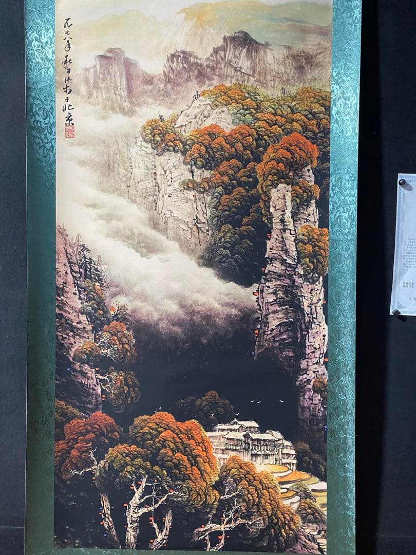 李可染 山水图 中国画 掛け軸 水墨画 和室 玄関 茶室 壁掛け 美術品