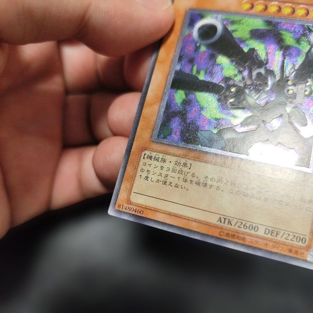 リボルバー・ドラゴン レベル7 レリーフ　アルティメット