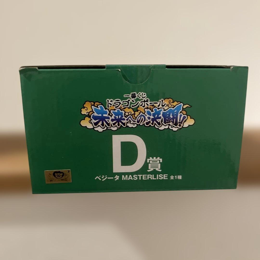 ドラゴンボール　フィギュア　一番くじ　カカコレ　孫悟空　D賞　ベジータ