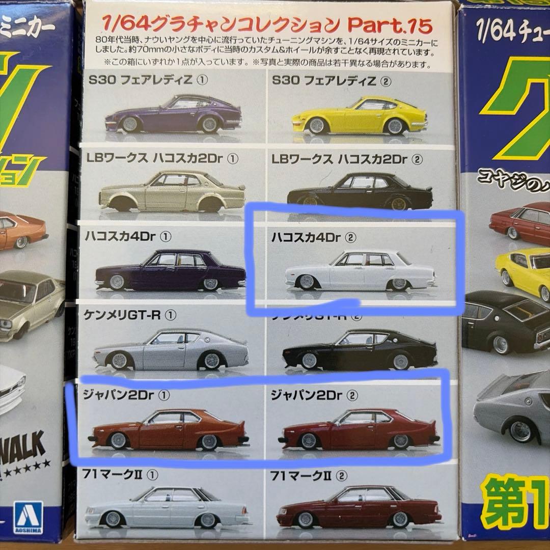 ホットウィール各種　グラチャンコレクション