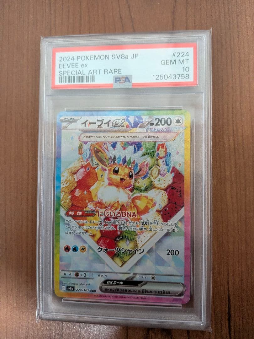 ポケモンカード まとめ売り PSA10 6枚セット