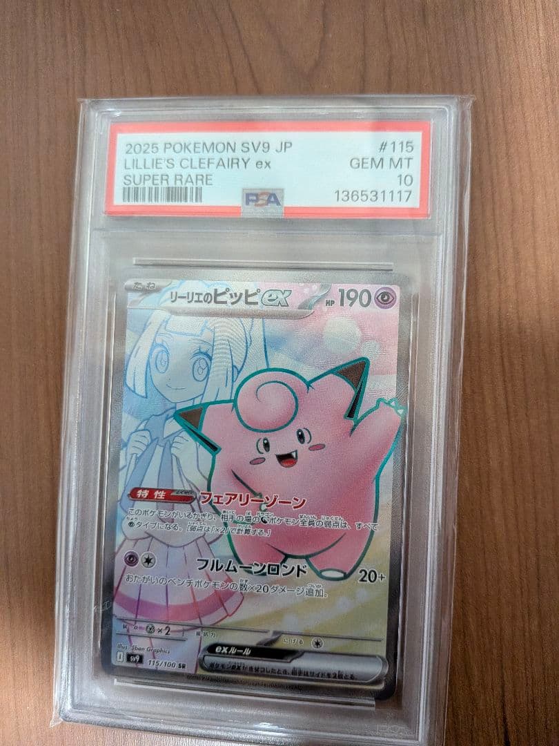 ポケモンカード まとめ売り PSA10 6枚セット