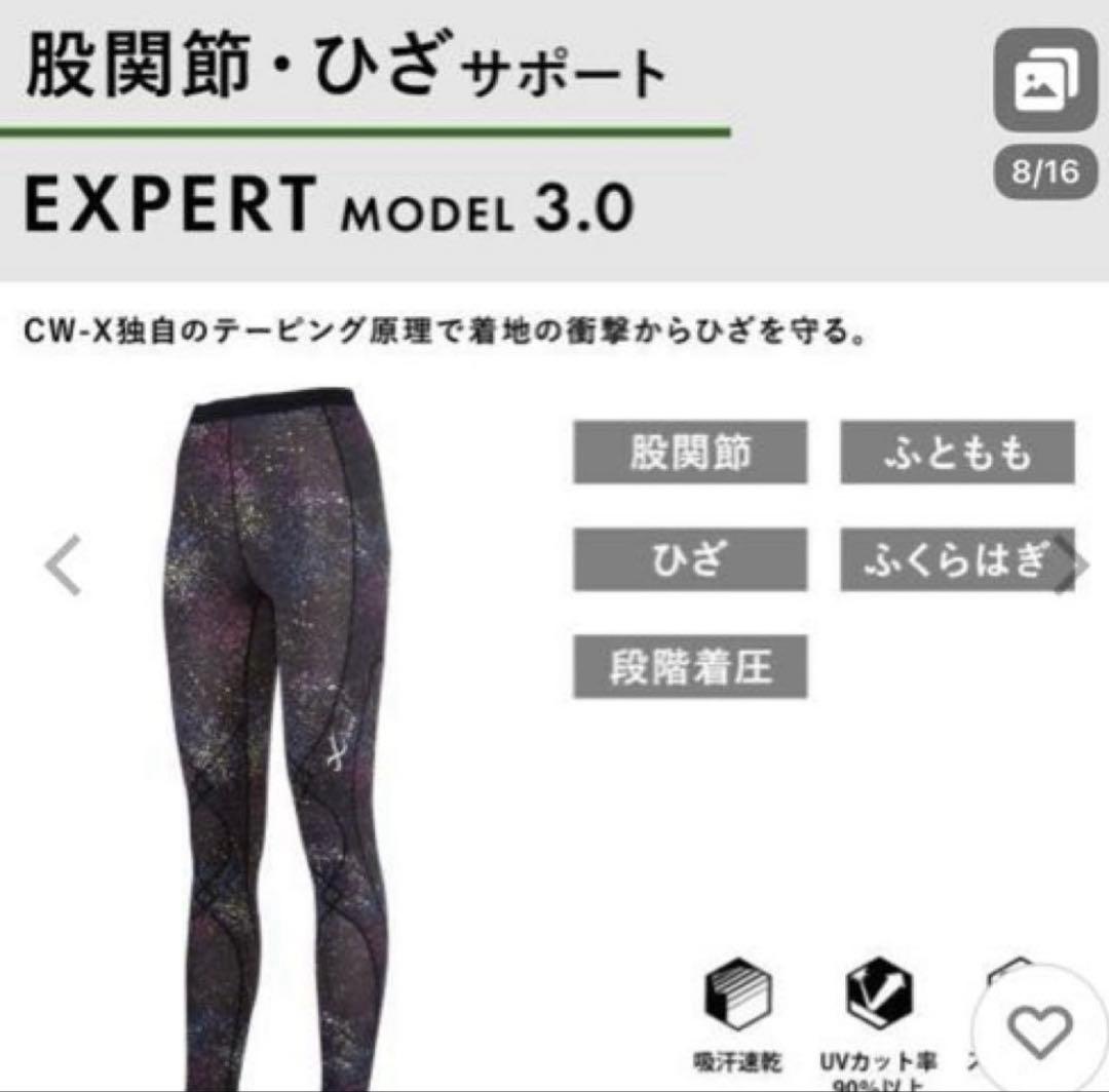 ワコール CW-X レギンス レディース　LL