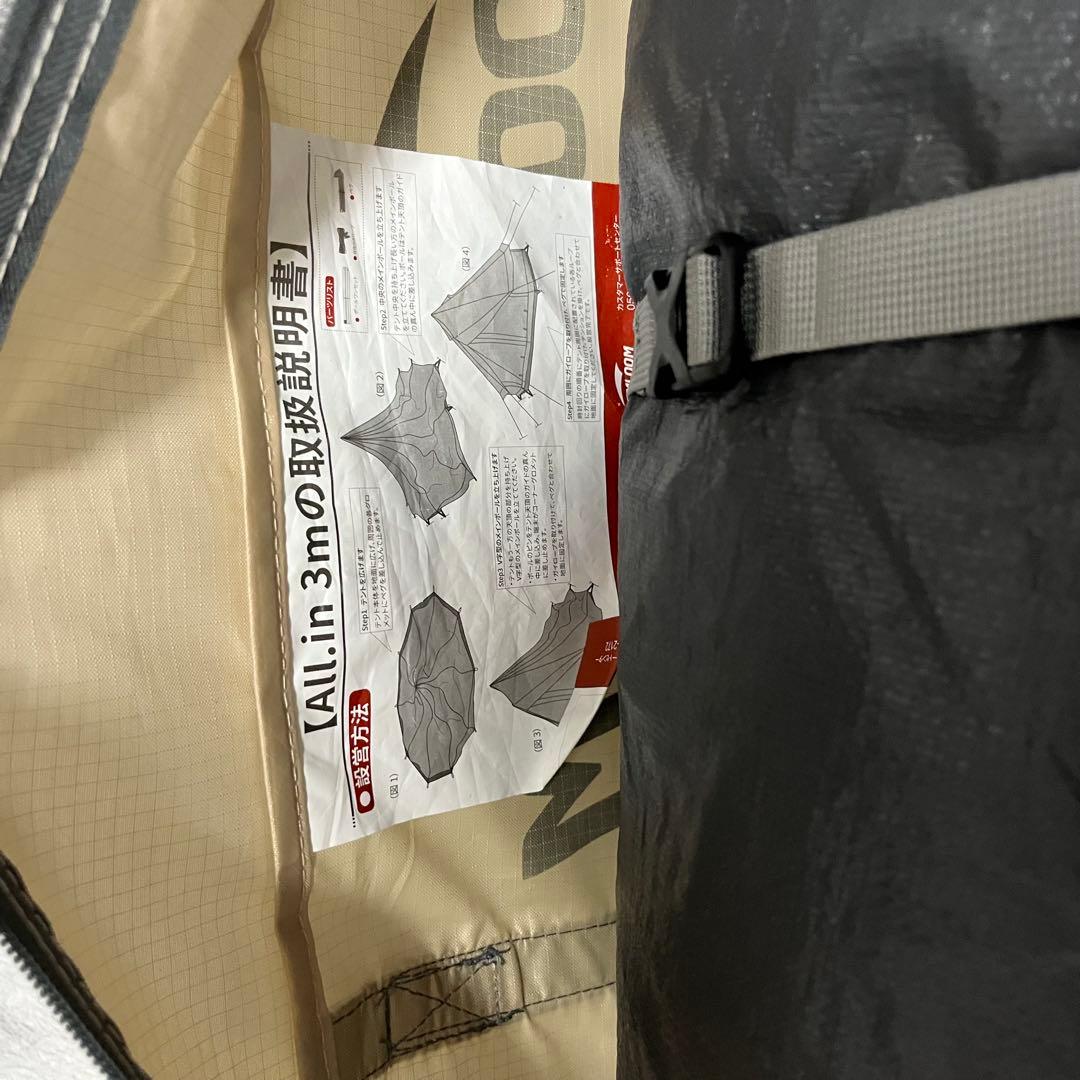 Soomloom ワンポールテント 3~4人用 ベル型テント All.in 3m