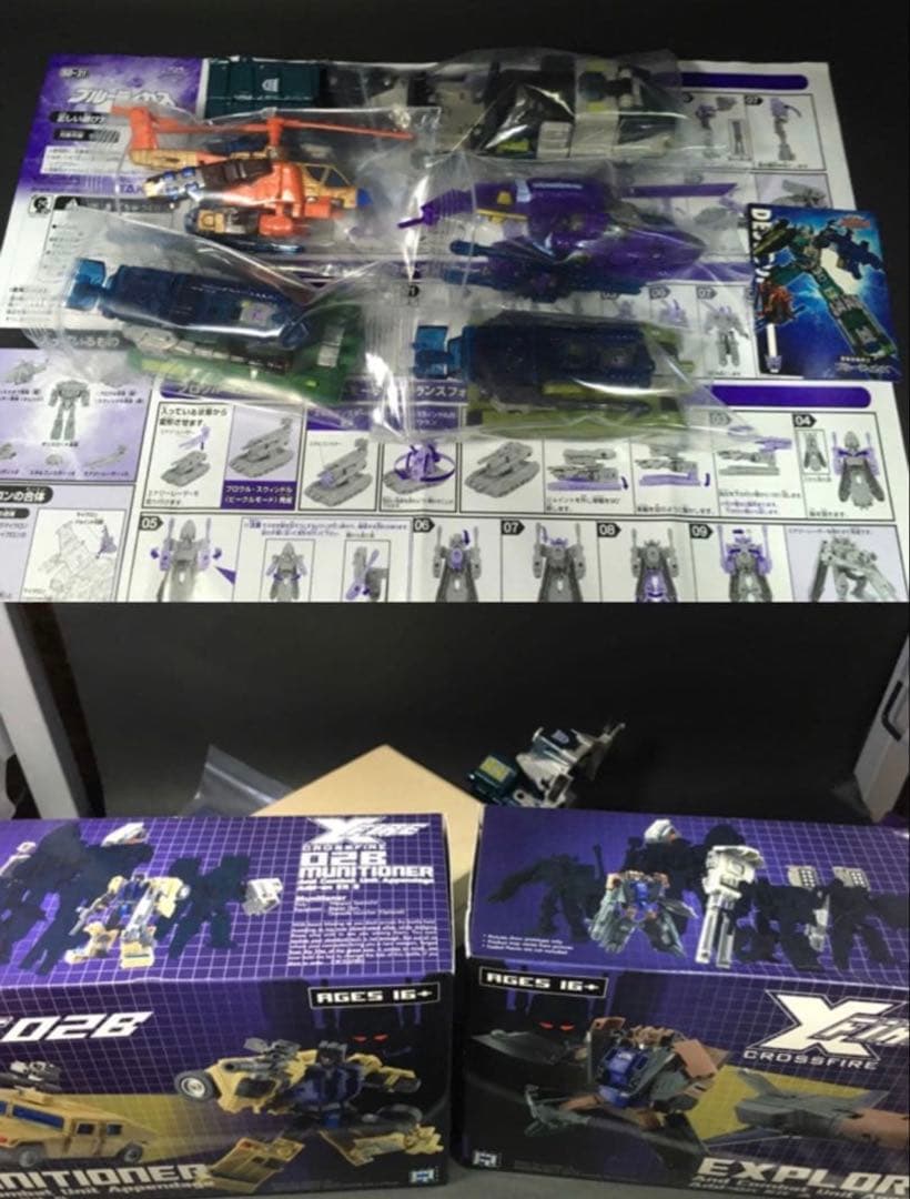 【希少・完品】TFスーパーリンク ブルーティカス ＋ アドオンキット XFIRE