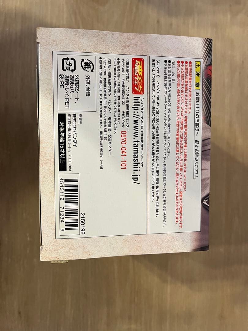 フィギュアーツzero ナルト　サスケ　カカシ ３点セット（別売可）