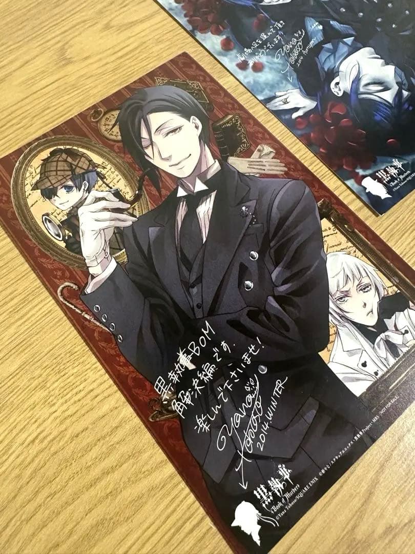 黒執事 BOM 来場者特典 上巻 下巻 特典 イラストカード まとめ売り セット