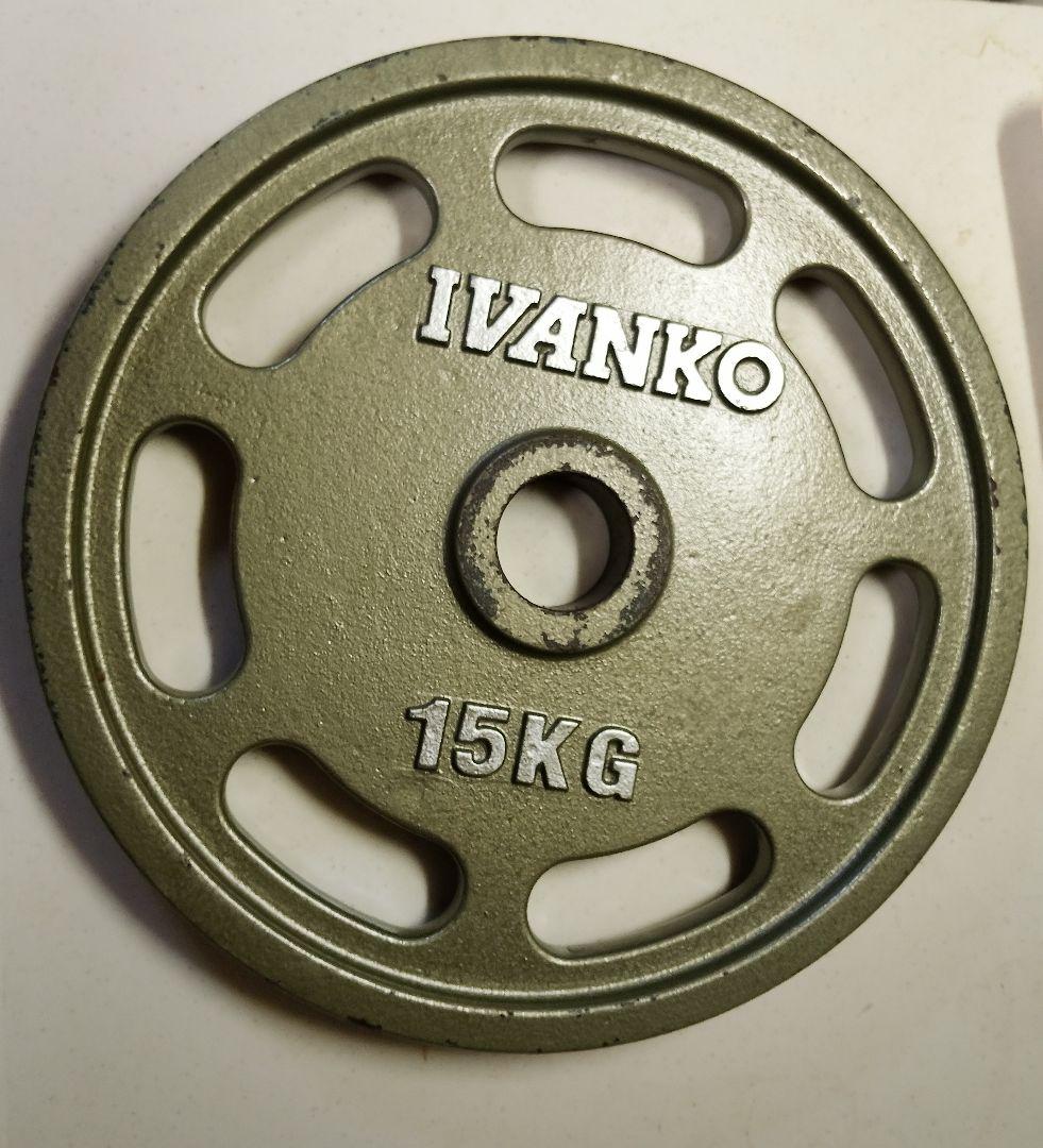 オリンピック プレート　IVANKO 15kgプレート 1枚②