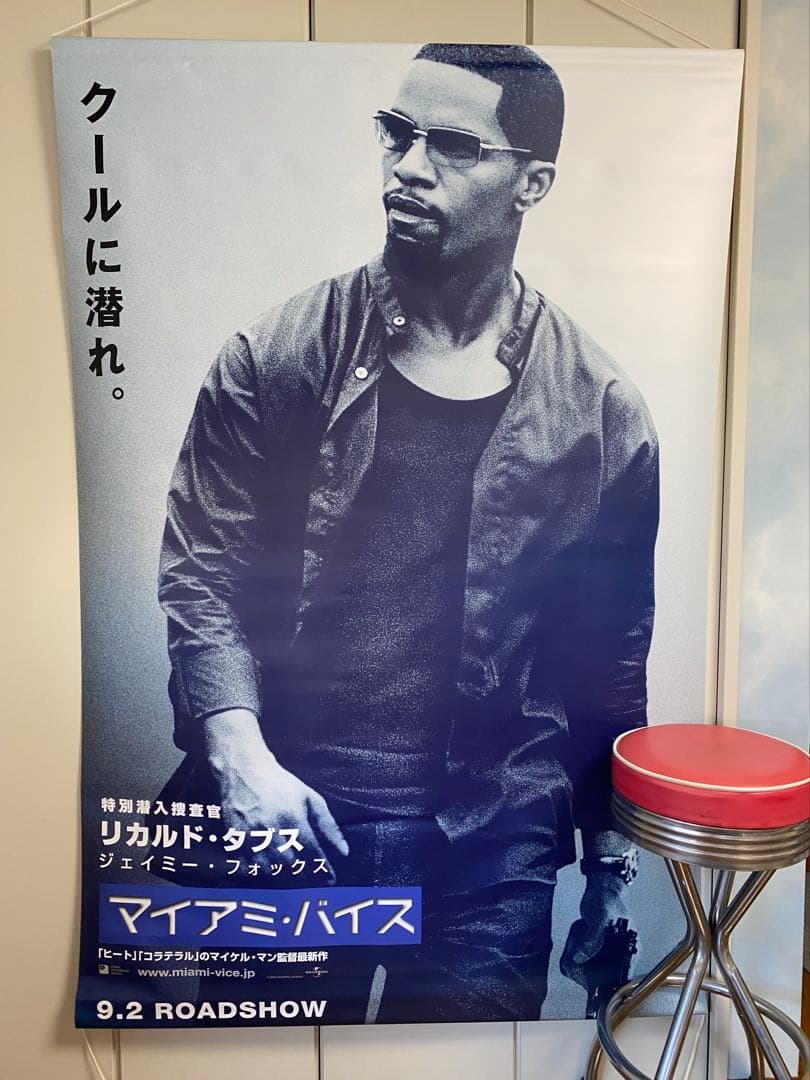 【非売品：劇場展示用】映画マイアミバイス 超特大タペストリー 全２種（新品）