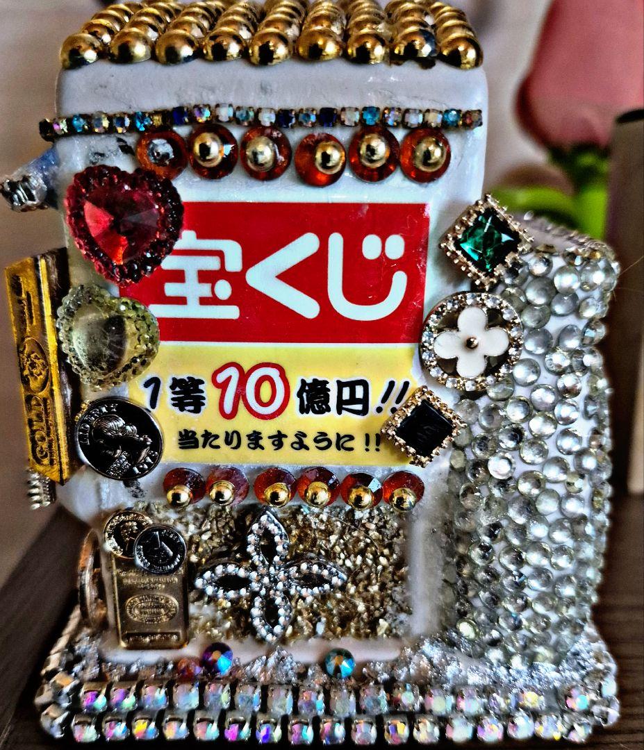 宝くじ　ジュエリー貯金箱