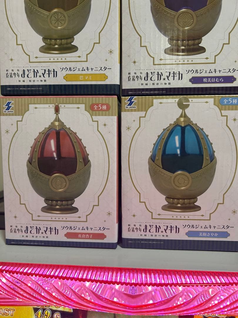 ち*い様 ソウルジェムキャニスター　５個セット