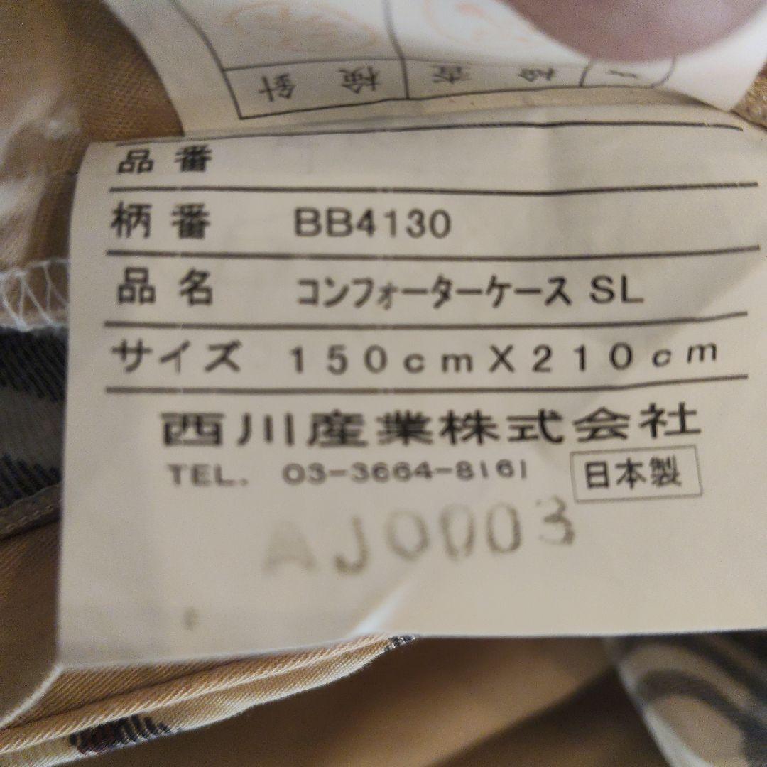 まみ　[良好品] BURBERRY　コンフォーターケースSL　西川産業