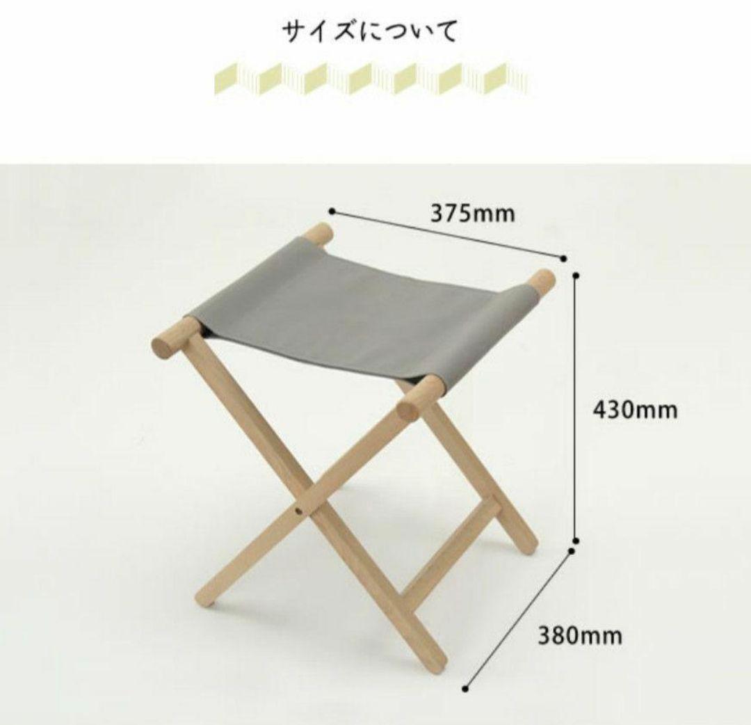 国産頒布 折りたたみチェア スツール 新品未使用 無垢材