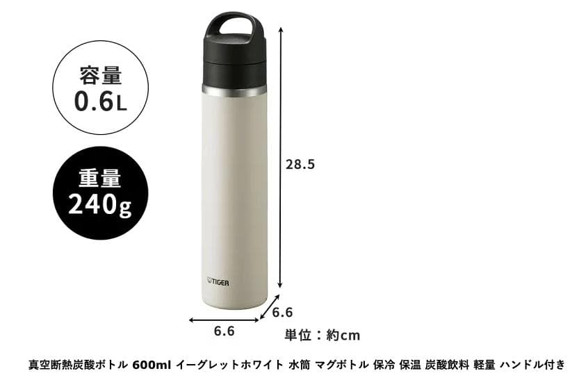 【新品未使用】プレミア12 侍ジャパン タイガー真空断熱ボトル（炭酸OK）3本