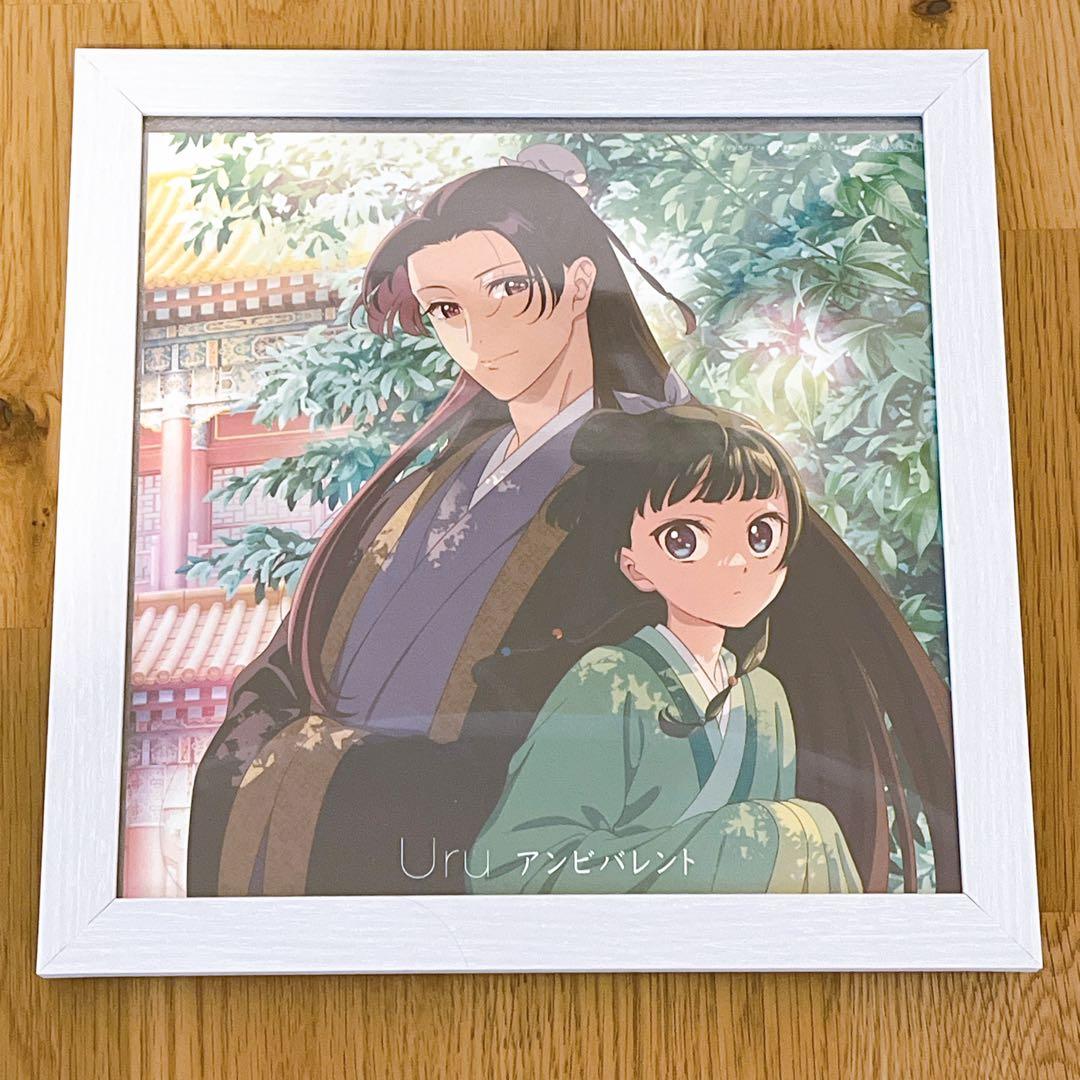 Uru アンビレント メガジャケ 薬屋のひとりごと 壬氏 猫猫 フレーム付き