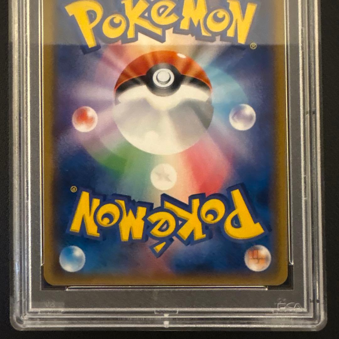 ヒガナ SR PSA10 SM6a ドラゴンストーム 059/053