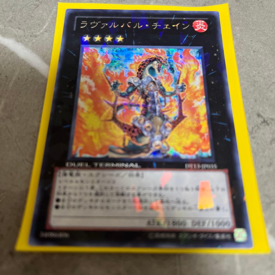 ラヴァルバル・チェイン　DT シークレット