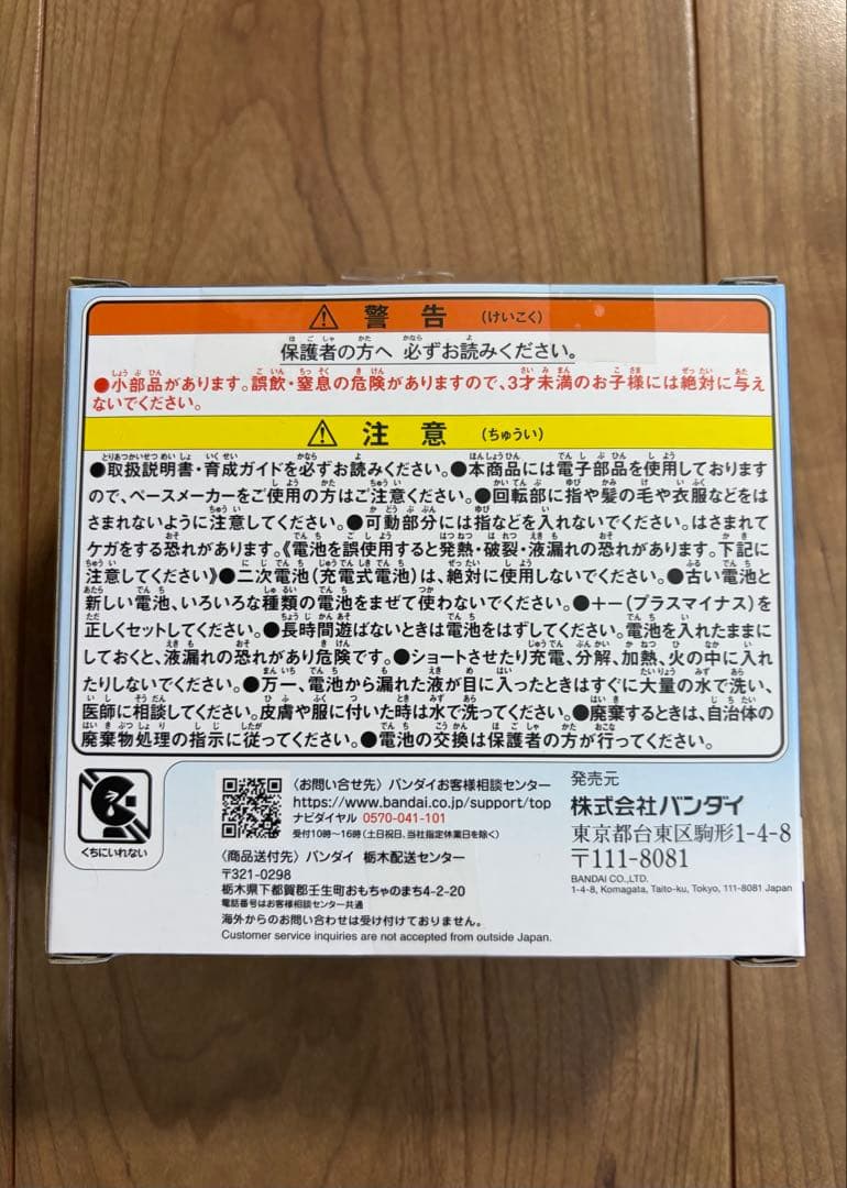 新品未開封 BANDAI たまごっちパラダイス Blue Water みず 水