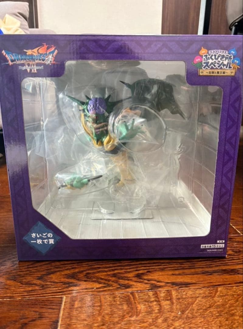 ドラゴンクエスト　ふくびき所　ラストワン　オルゴ・デミーラのフィギュア