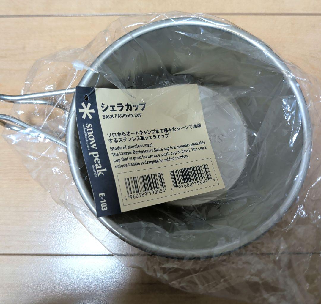 新品未使用 11個　スノーピーク( peak) ステンレスシェラカップ