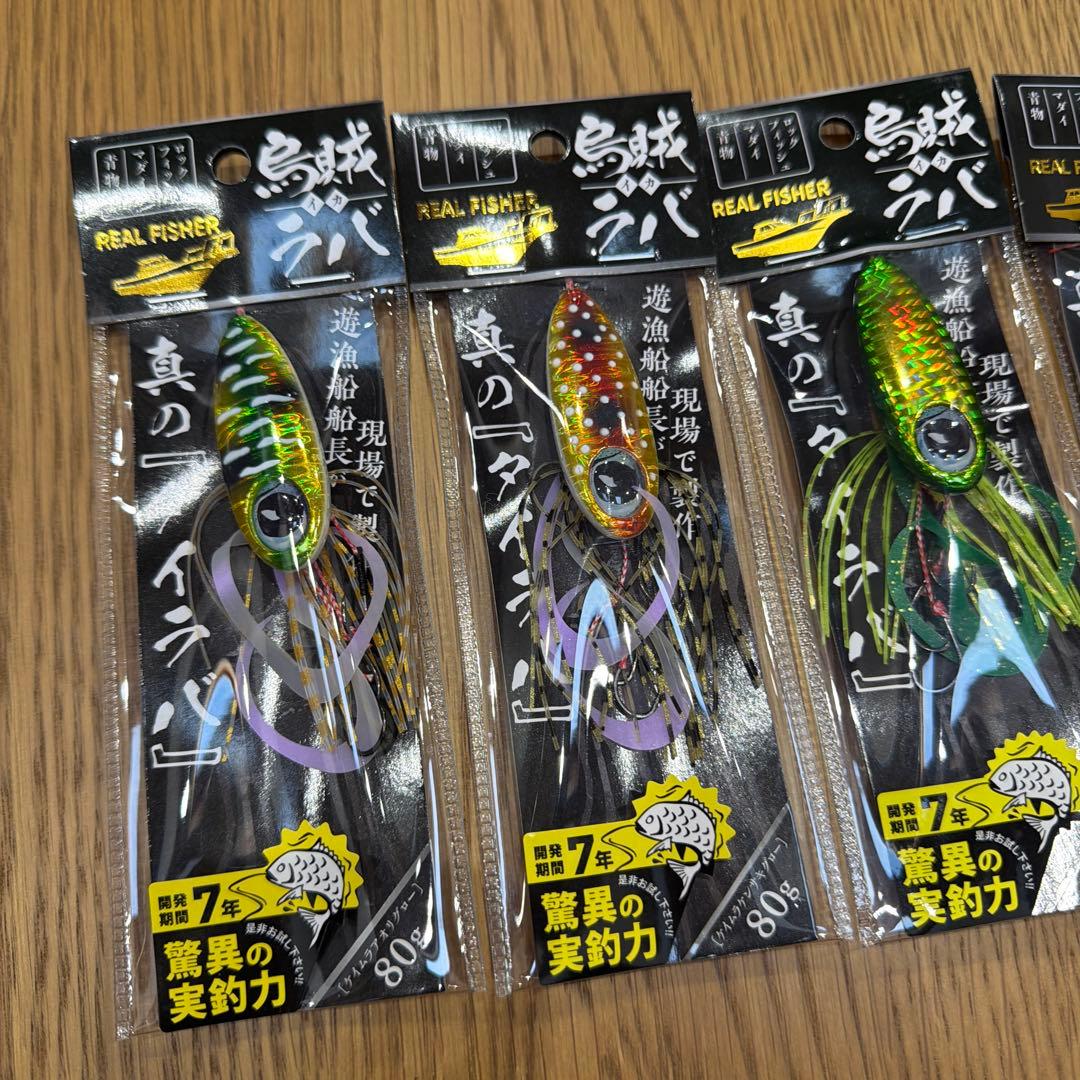 REALFISHER 烏賊ラバ　80g オススメ6カラー