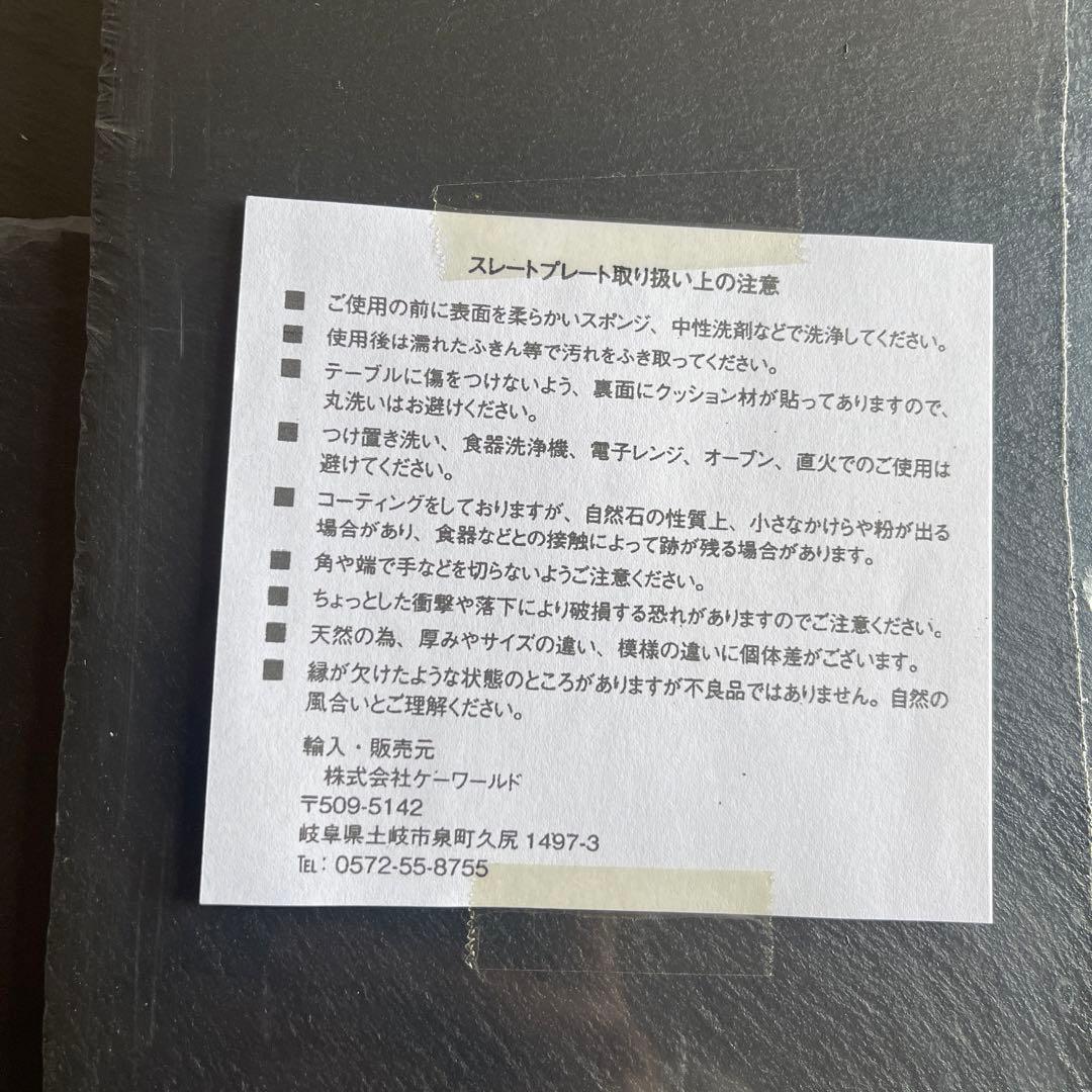 スレートプレート黒　新品未使用5枚