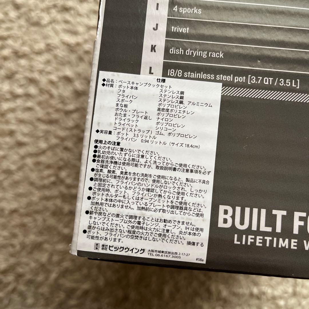 バーベキュー・調理用品 STANLEY BASE CAMP COOK SET 3.7QT