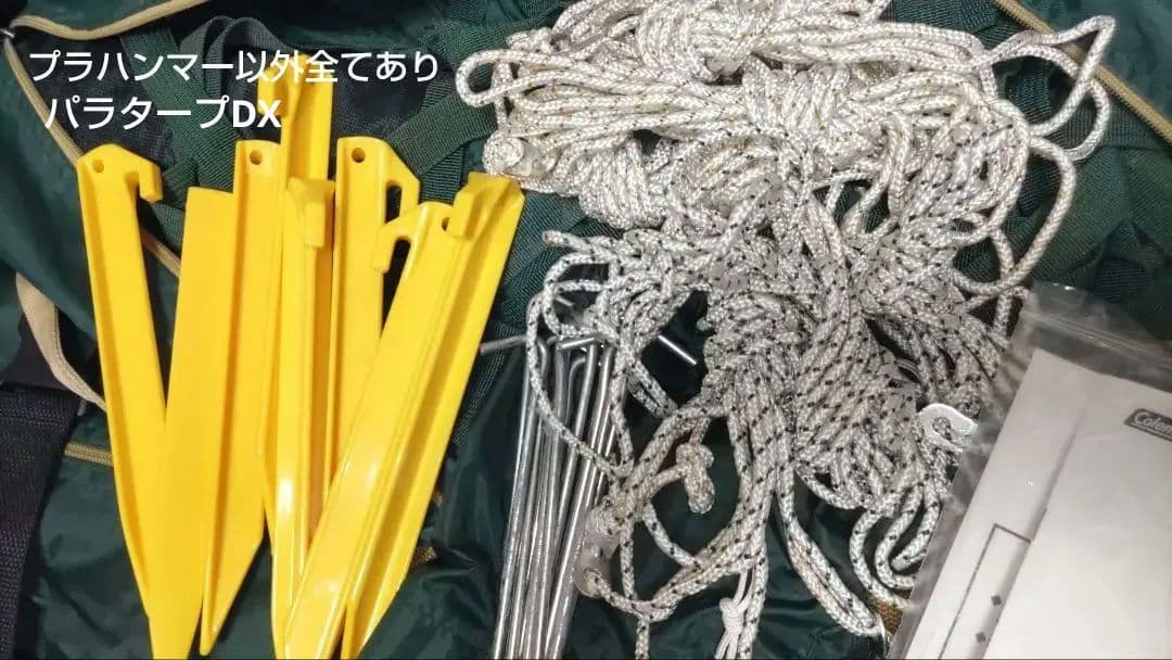 Coleman タフワイドドーム300EX2 パラタープDX他フルセット