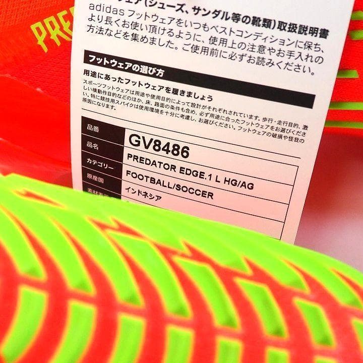 新品 アディダス プレデター エッジ 1 L HG/AG スパイク 27cm