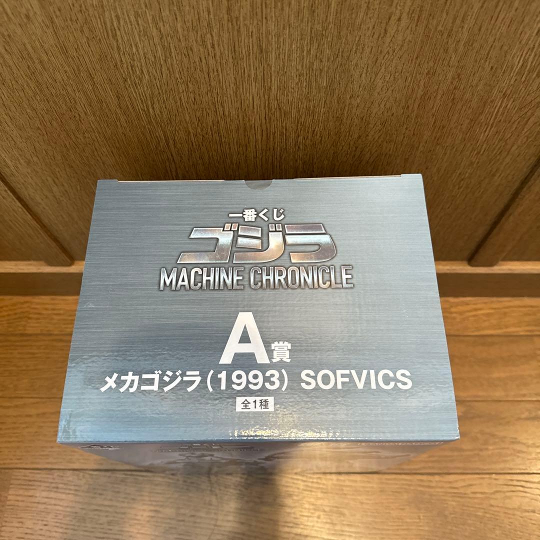 一番くじ ゴジラ MACHINE CHRONICLEメカゴジラ A・ラストワン賞