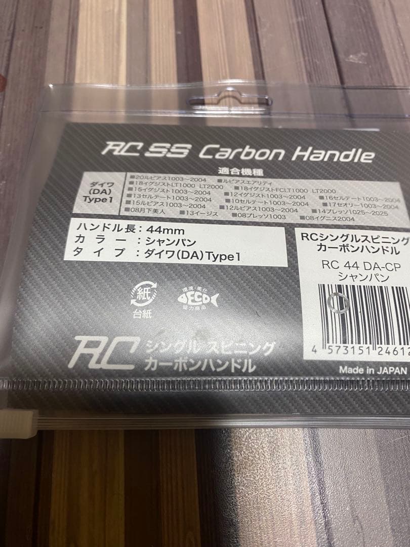 ‼️RC SS Carbon Handle ‼️44mm DAタイプ