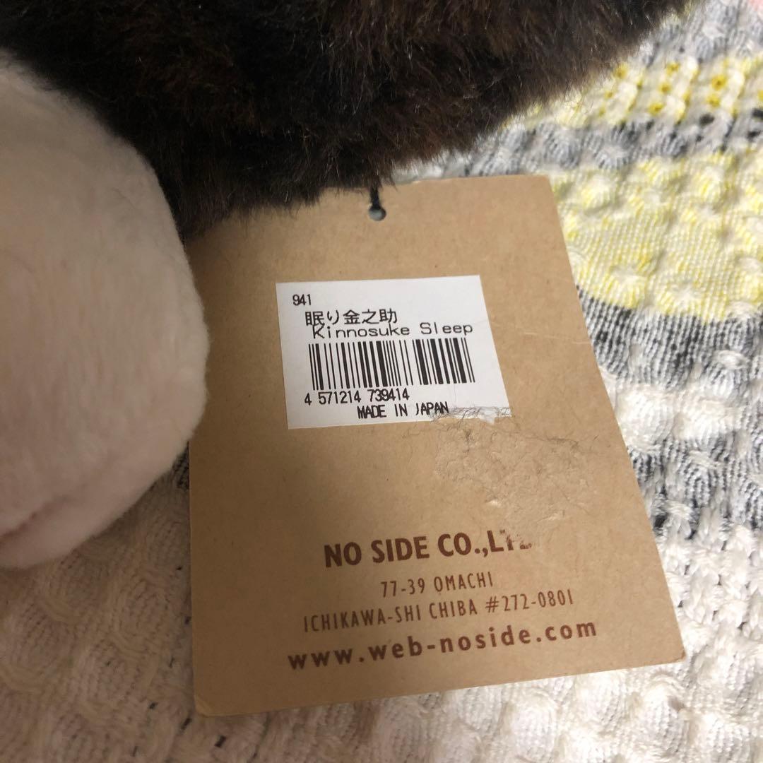 Cuddly カドリー　眠りの金之助　ぬいぐるみ　中古品