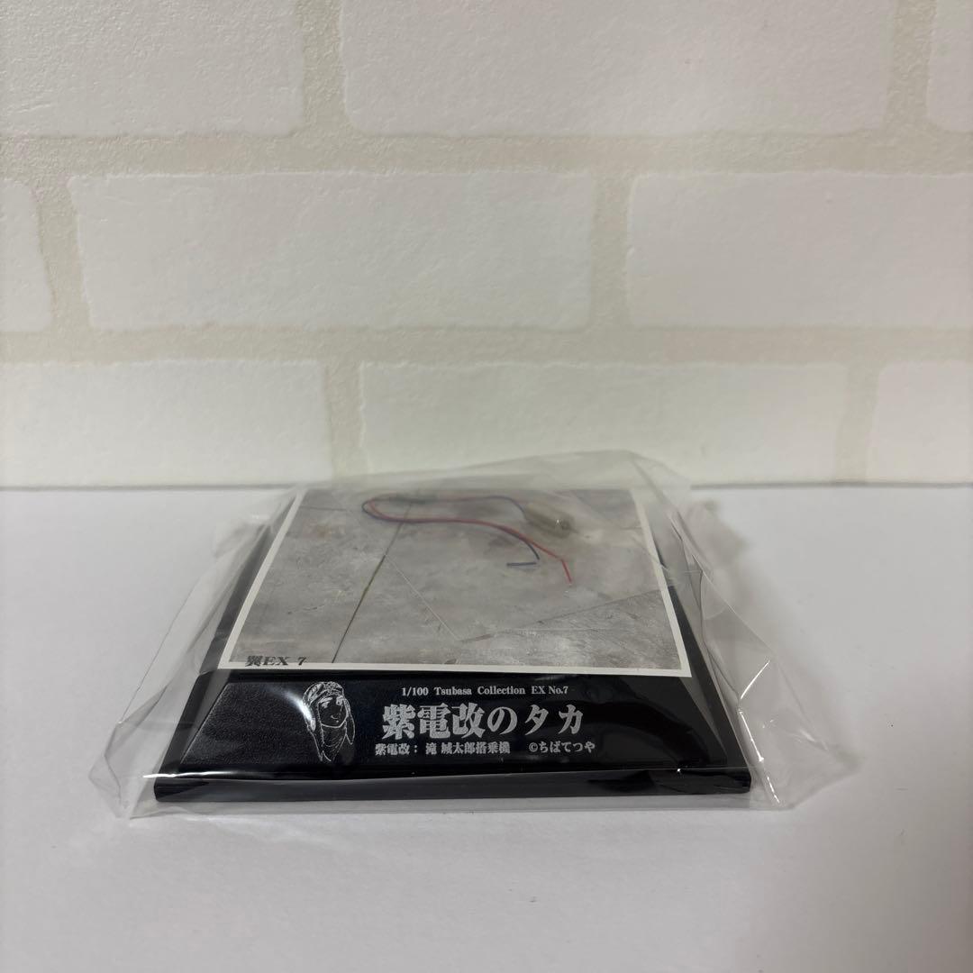 翼コレクションEX 紫電改 滝城太郎搭乗機 紫電改のタカ 1/100 プラモデル