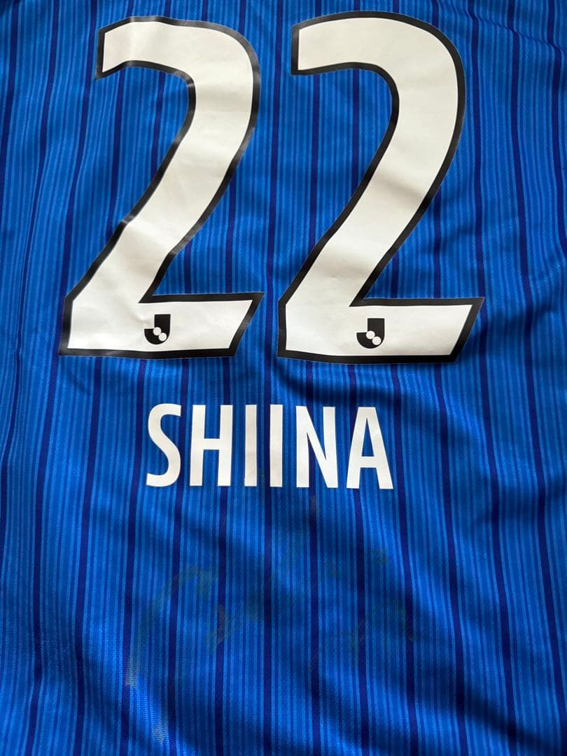 椎名伸志 選手　直筆サイン入り ユニフォーム
