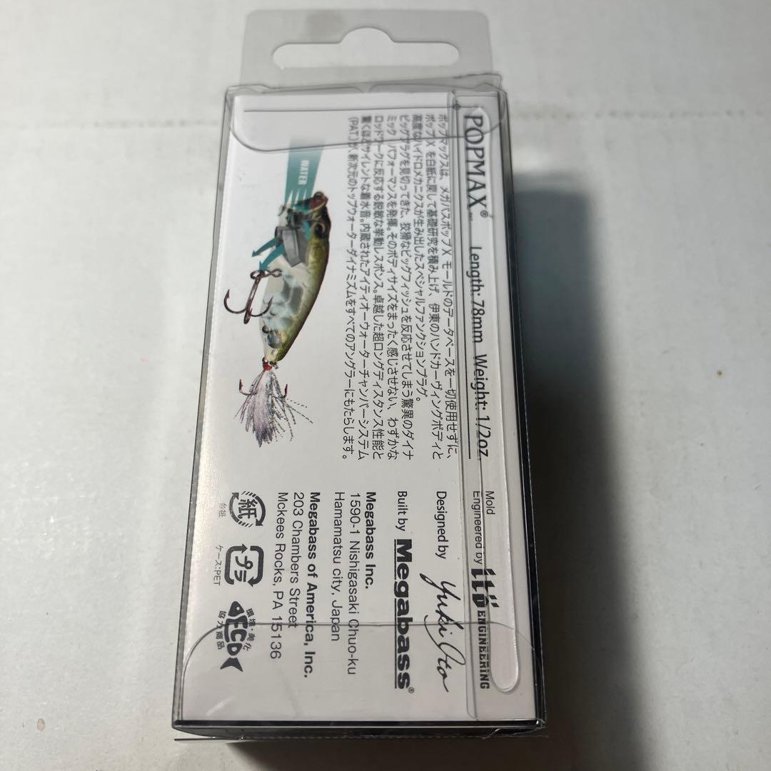 メガバス　限定Megabass POP MAX SP-C 黒龍　koku Ryu