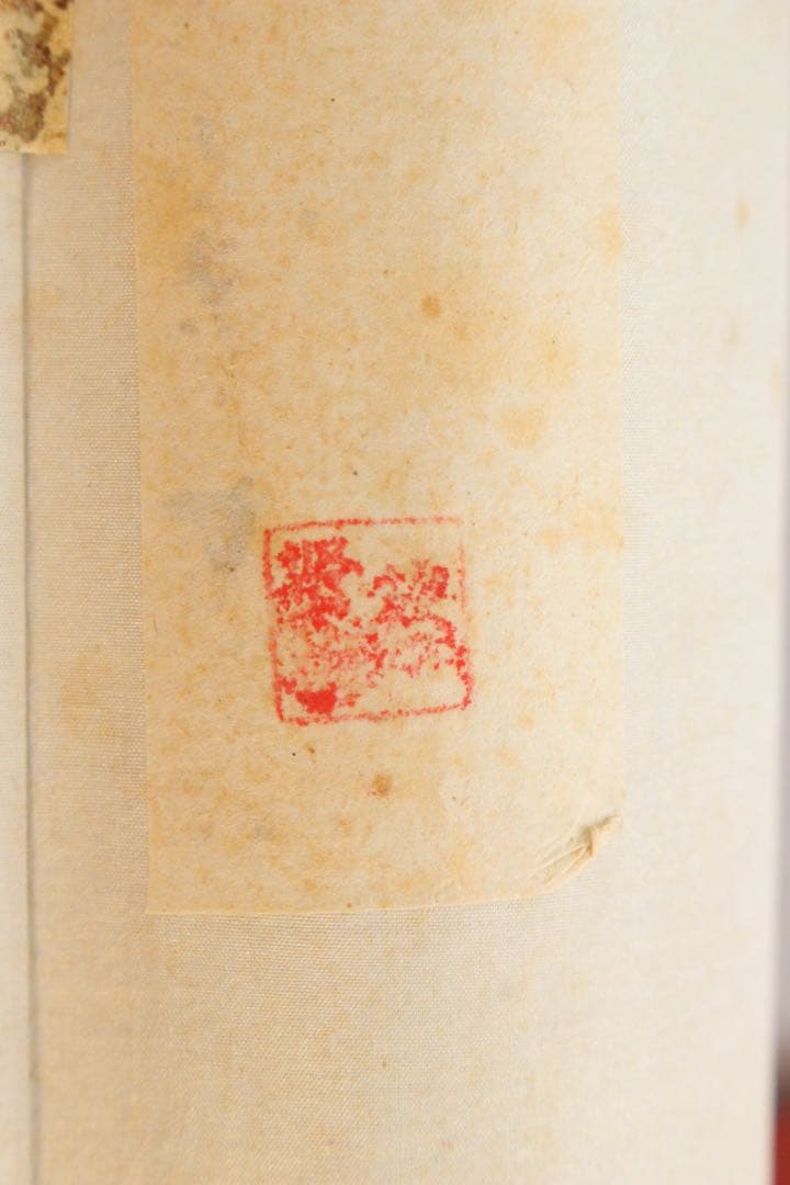 No5893 掛軸　〈王原祁　黄慎　慧君〉　玉樹精清　紙本　中国画　送料無料