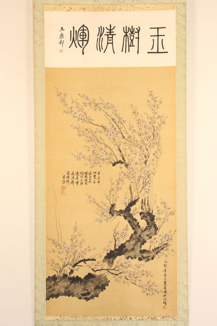 No5893 掛軸　〈王原祁　黄慎　慧君〉　玉樹精清　紙本　中国画　送料無料