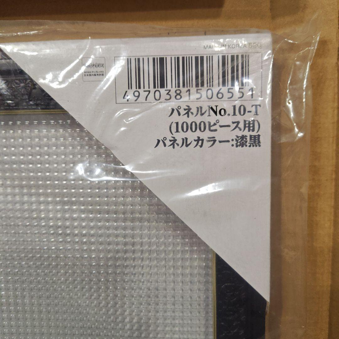 エンスカイ　鬼滅の刃専用　ジグソーパズルフレーム　1000ピース