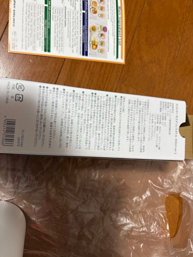 JAL 成田　デリー　初便　搭乗記念品