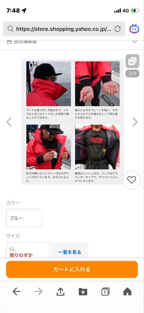 mazume MZRS-884 レインウェア Lサイズ 青　マズメ