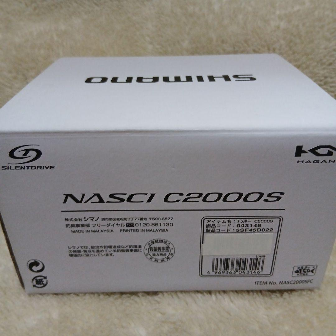 ナスキーC2000S スピニングリール