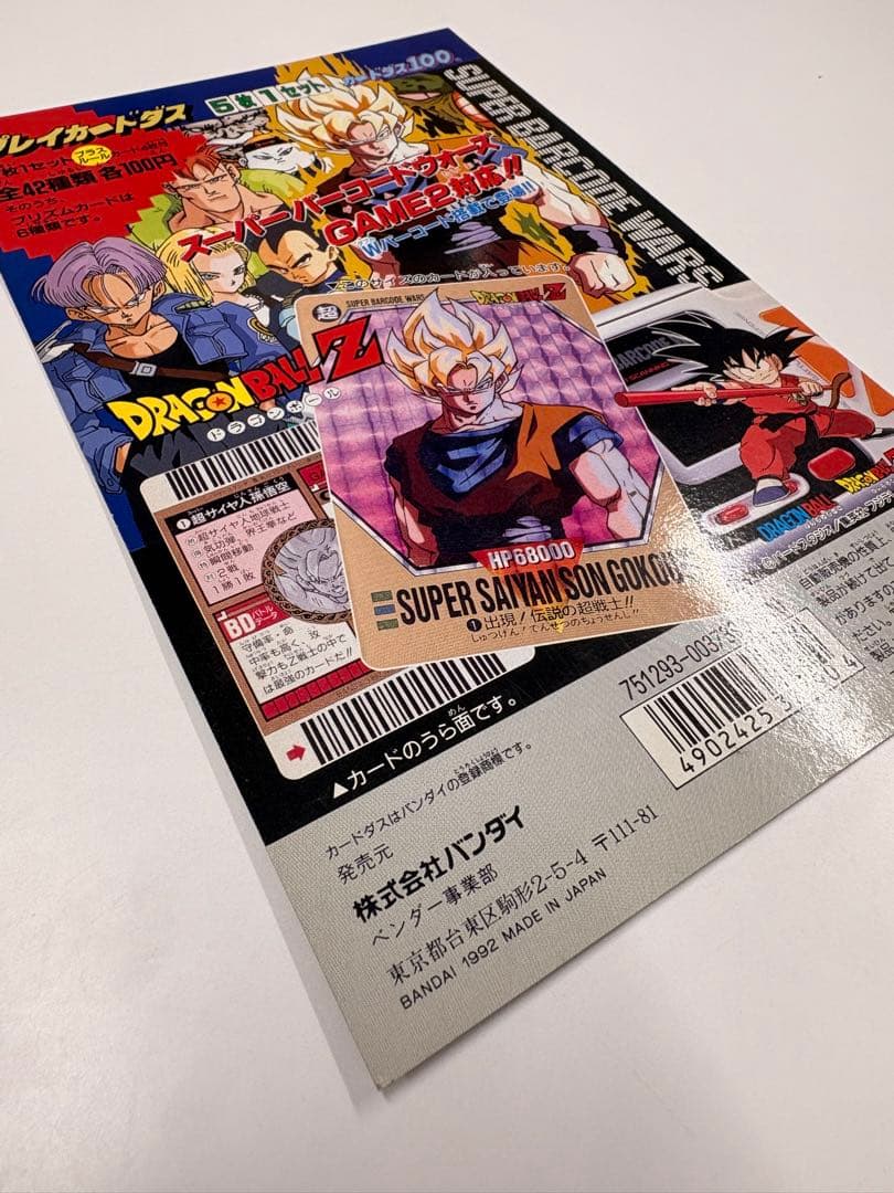希少当時物 ドラゴンボールZ カードダス100 ディスプレイ台紙