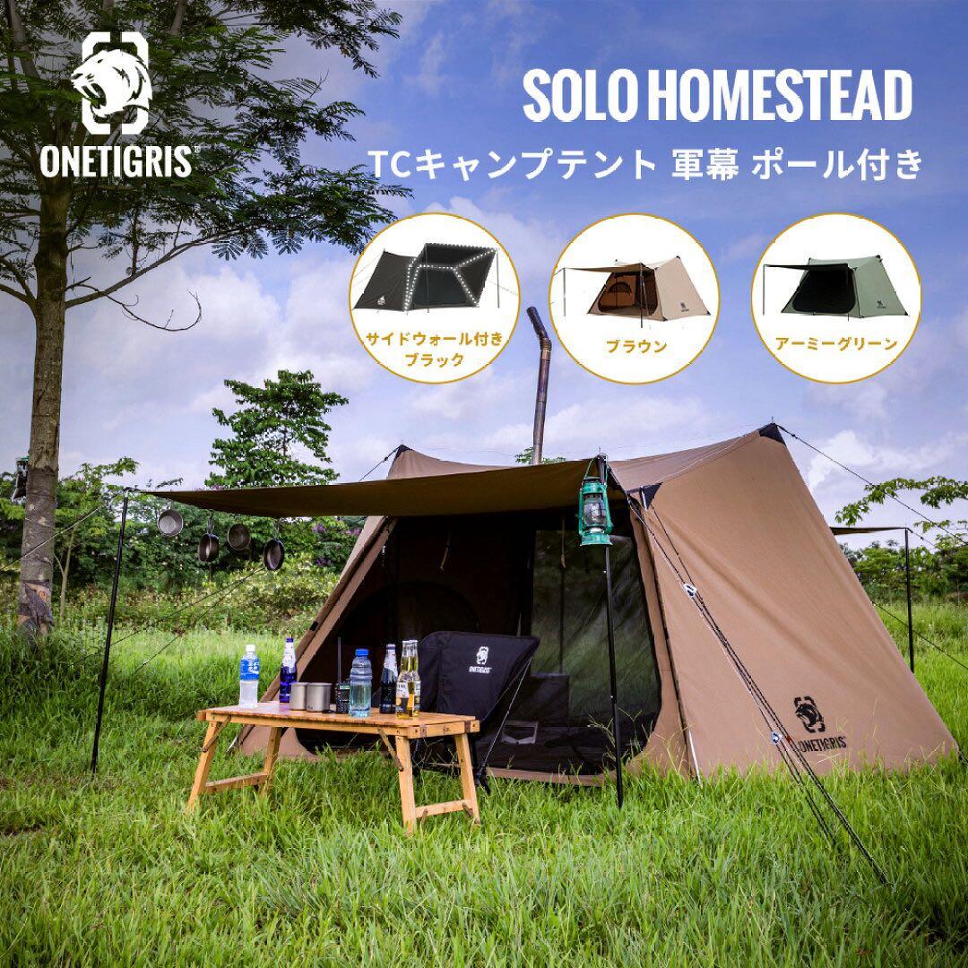 新品未使用 ワンティグリス ソロホームステッドTC タンカラー