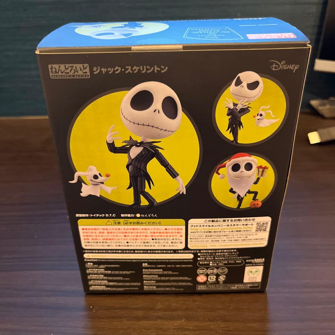 ねんどろいど ナイトメア・ビフォア・クリスマス