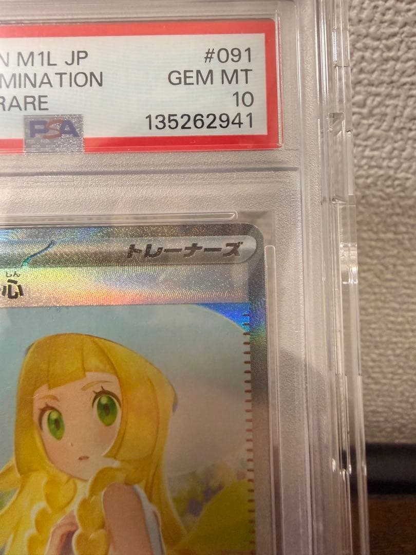 ［PSA10］リーリエの決心　SAR