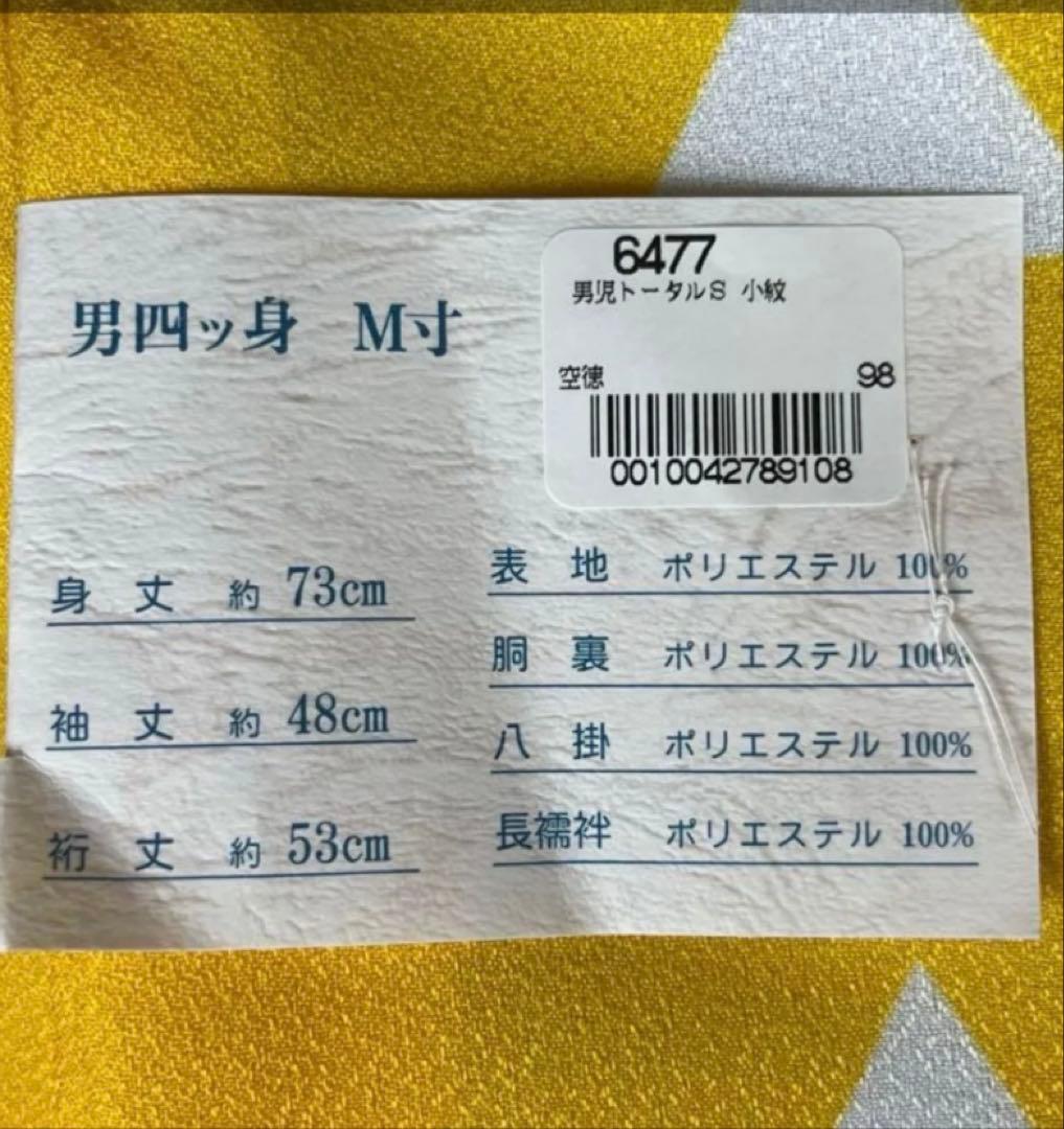 【激安】新品男の子祝い着セット雀荘 問屋が見切りました！早い物勝ち！