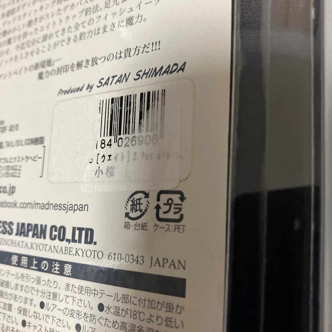 バラム 245