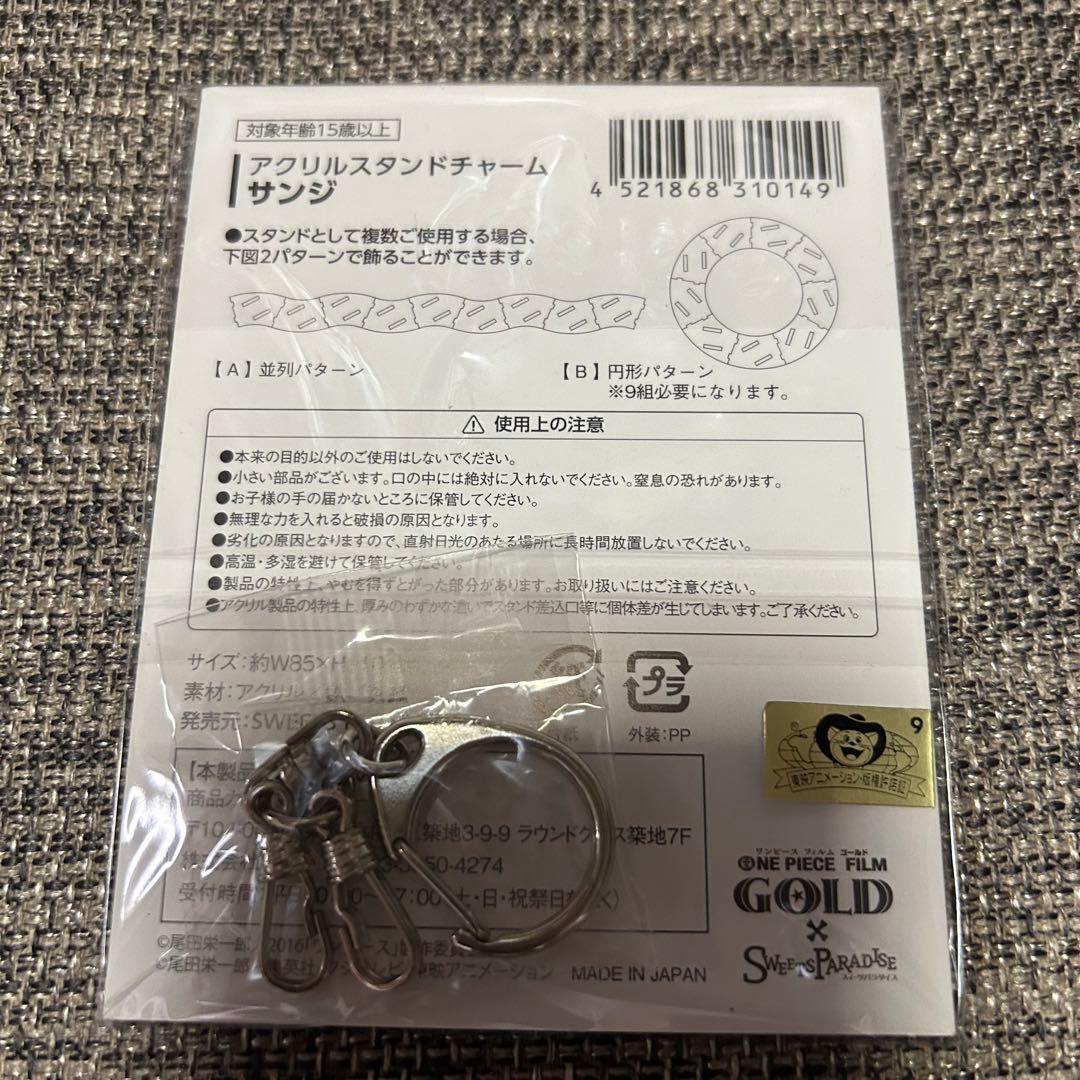 ONEPIECE FILMGOLD スイパラ アクリルスタンドチャーム　サンジ