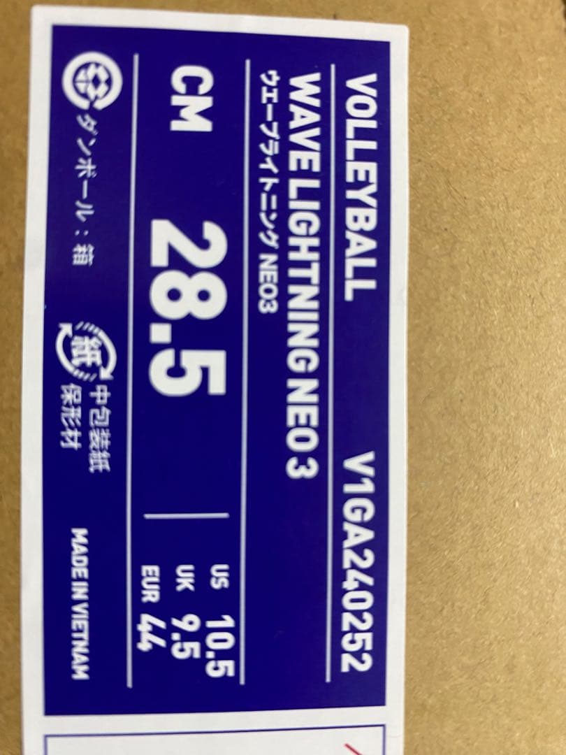 WAVE LIGHTNING NEO 3 ホワイト 28.5cm